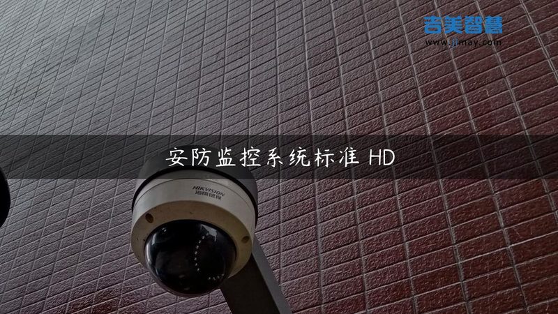 视频车位检测系统：解析其优势与潜在挑战