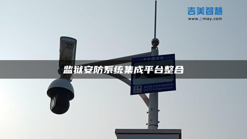 停车场收费系统代理的选型与布局策略**